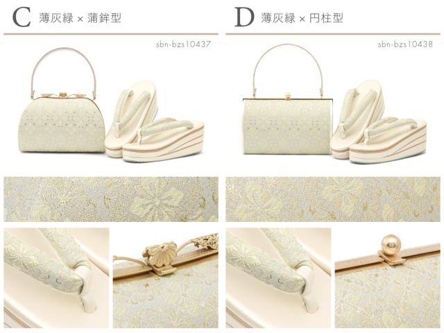 草履バッグセット 2点セット 振袖 成人式 袴 厚底 草履 バッグ レディース 三枚芯 華菱 紫 緑 オフホワイト クリーム 帯地 礼装 正装 卒業式 卒業袴 訪問着 付け下げ 和装 着物 M L 翌日配送 送料無料_8