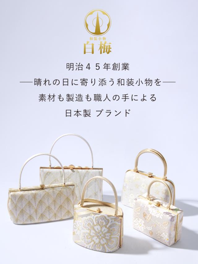 草履バッグセット 2点セット Mサイズ フォーマル 白梅 訪問着 振袖 成人式 草履 バッグ レディース 礼装 ゴールド シルバー 二枚芯 三枚芯 卒業式 袴 付け下げ 和装 着物 日本製 送料無料_1