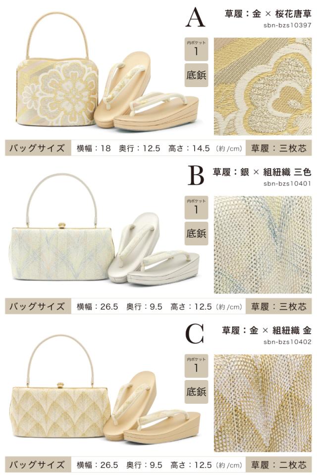 草履バッグセット 2点セット Mサイズ フォーマル 白梅 訪問着 振袖 成人式 草履 バッグ レディース 礼装 ゴールド シルバー 二枚芯 三枚芯 卒業式 袴 付け下げ 和装 着物 日本製 送料無料_5