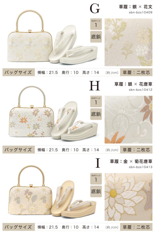 草履バッグセット 2点セット Mサイズ フォーマル 白梅 訪問着 振袖 成人式 草履 バッグ レディース 礼装 ゴールド シルバー 二枚芯 三枚芯 卒業式 袴 付け下げ 和装 着物 日本製 送料無料_7