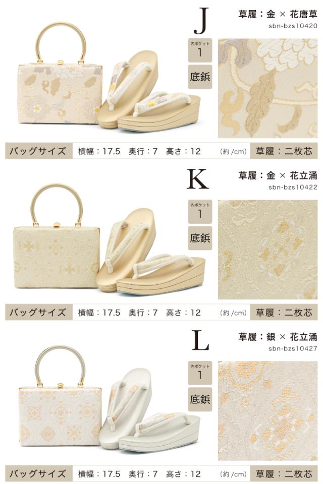 草履バッグセット 2点セット Mサイズ フォーマル 白梅 訪問着 振袖 成人式 草履 バッグ レディース 礼装 ゴールド シルバー 二枚芯 三枚芯 卒業式 袴 付け下げ 和装 着物 日本製 送料無料_8