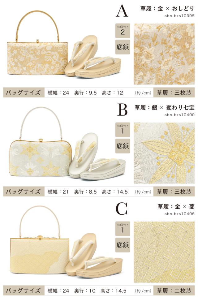 草履バッグセット 2点セット Mサイズ フォーマル 白梅 訪問着 振袖 成人式 草履 バッグ レディース 礼装 ゴールド シルバー 二枚芯 三枚芯 卒業式 袴 付け下げ 和装 着物 日本製 送料無料_5