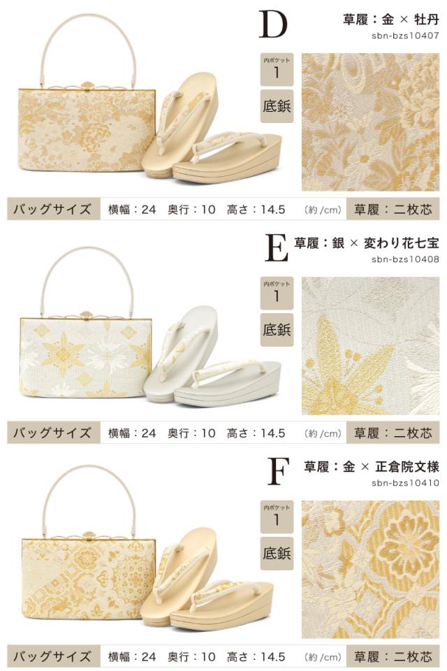 草履バッグセット 2点セット Mサイズ フォーマル 白梅 訪問着 振袖 成人式 草履 バッグ レディース 礼装 ゴールド シルバー 二枚芯 三枚芯 卒業式 袴 付け下げ 和装 着物 日本製 送料無料_6