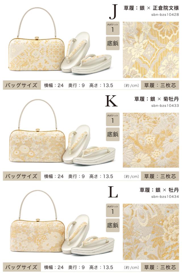 草履バッグセット 2点セット Mサイズ フォーマル 白梅 訪問着 振袖 成人式 草履 バッグ レディース 礼装 ゴールド シルバー 二枚芯 三枚芯 卒業式 袴 付け下げ 和装 着物 日本製 送料無料_8
