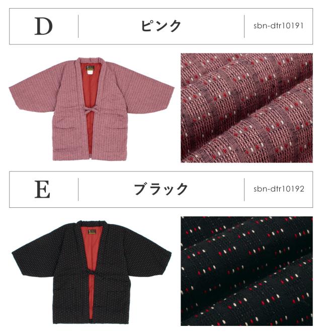 75147 久留米袢纏 手づくり はんてん ピンク｜ルームウェア・パジャマ