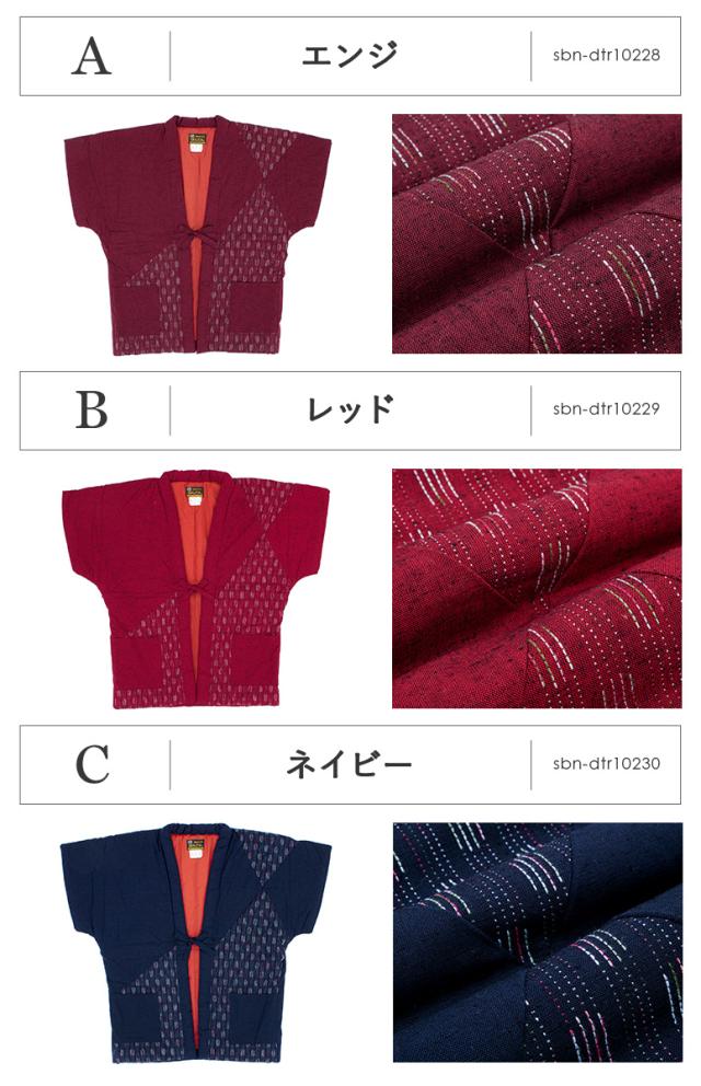 半纏 レディース 袖なし はんてん おしゃれ やっこ 奴 半袖 久留米織