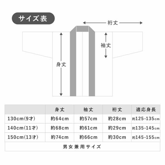 半纏 子供用 はんてん 子供服 女の子 男の子 かわいい おしゃれ 男児