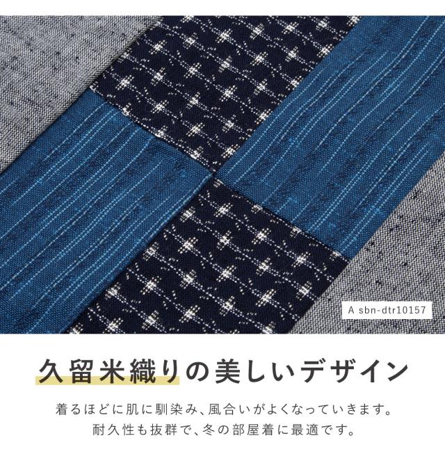 半纏 メンズ はんてん 綿入り 紳士 ちゃんちゃんこ 冬 あったか 男性 ルームウェア 部屋着 防寒 ネイビー グレー 引き揃え 久留米織 手づくり 先染め 光延織物 ハンテン どてら 日本製 M L 送料無料 半纏 メンズ はんてん 綿入り 紳士 ちゃんちゃんこ 冬 あったか 男性