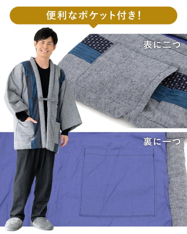 半纏 メンズ はんてん 綿入り 紳士 ちゃんちゃんこ 冬 あったか 男性