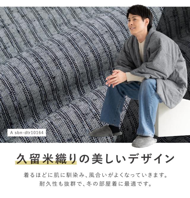 半纏 メンズ はんてん 綿入り 紳士 ちゃんちゃんこ 冬 あったか 男性