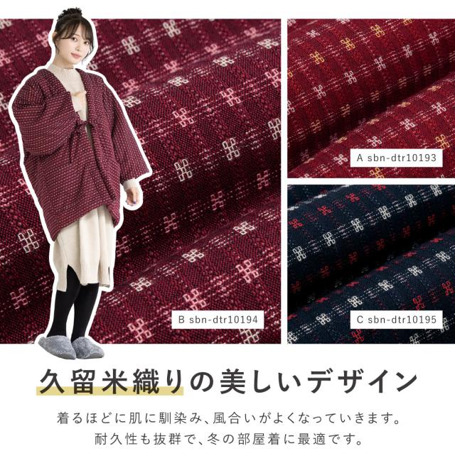 半纏 レディース はんてん おしゃれ 久留米織 袢纏 ちゃんちゃんこ 冬