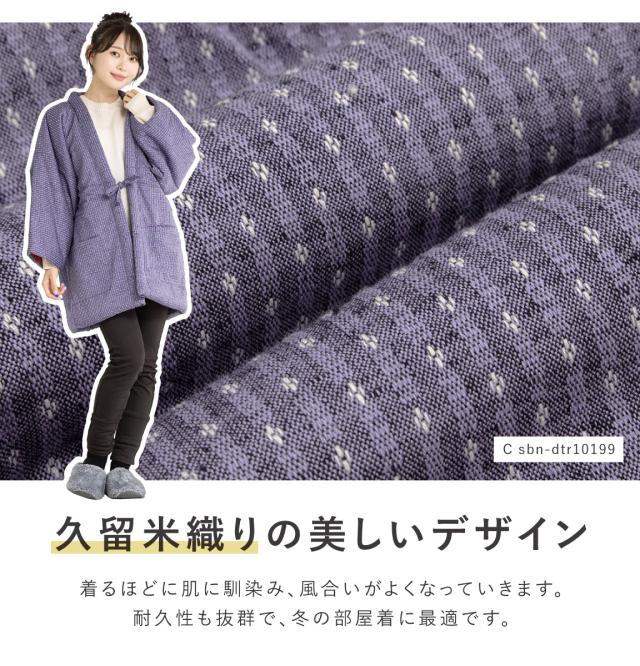 半纏 レディース はんてん おしゃれ 久留米織 袢纏 ちゃんちゃんこ 冬