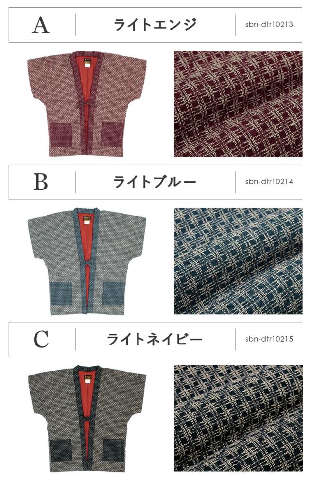 半纏 レディース 袖なし はんてん おしゃれ やっこ 奴 半袖 久留米織