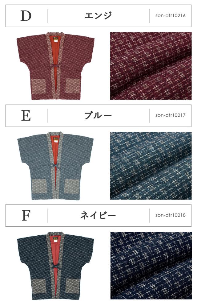 半纏 レディース 袖なし はんてん おしゃれ やっこ 奴 半袖 久留米織