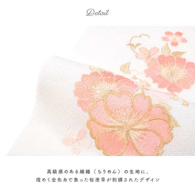 半襟 刺繍 振袖 成人式 半衿 白 黒 赤 桜 花 縮緬 レトロ モダン 袴