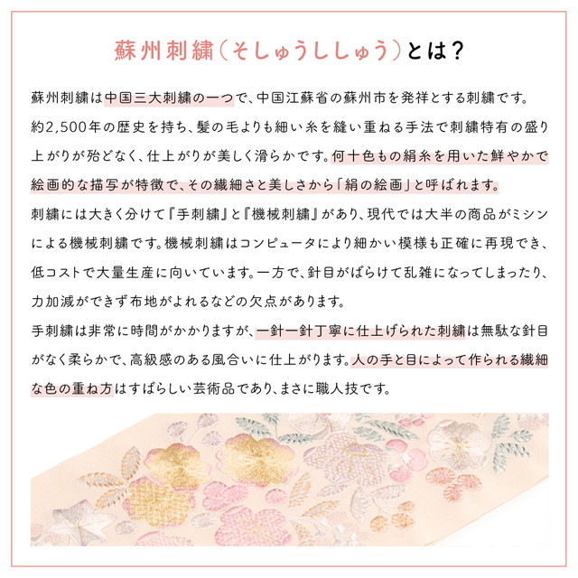半襟 刺繍 振袖 成人式 白 半衿 正絹 桜 蘇州刺繍 手刺繍 色留袖 訪問着 フォーマル はんえり 和装小物 送料無料_2