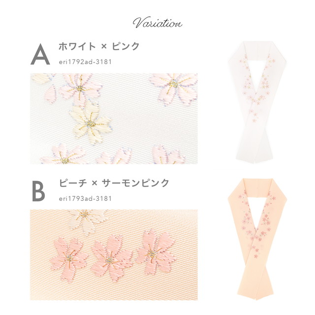 半襟 刺繍 振袖 成人式 白 半衿 正絹 桜 蘇州刺繍 手刺繍 色留袖 訪問着 フォーマル はんえり 和装小物 送料無料_3