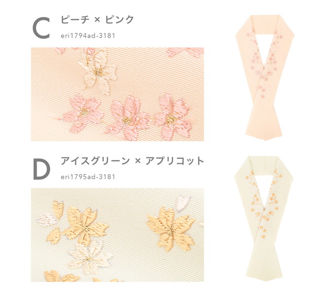 半襟 刺繍 振袖 成人式 白 半衿 正絹 桜 蘇州刺繍 手刺繍 色留袖 訪問着 フォーマル はんえり 和装小物 送料無料_4