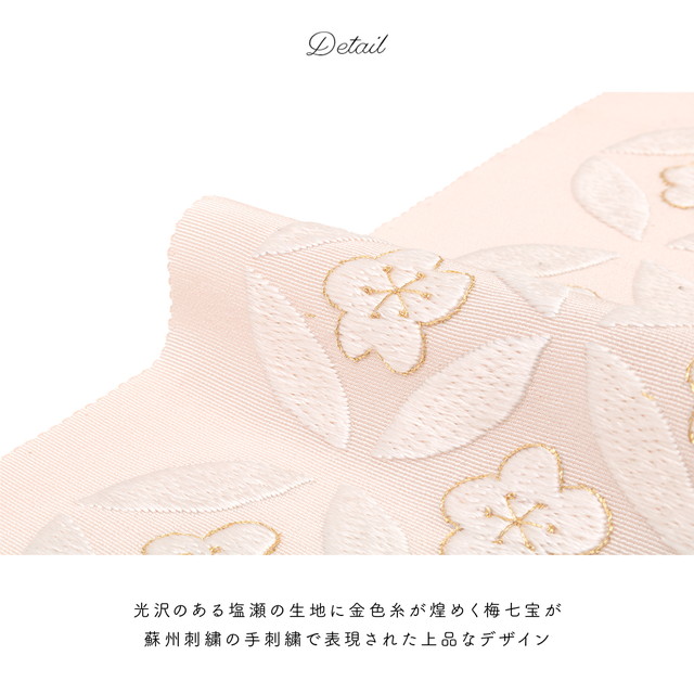 半襟 刺繍 振袖 成人式 白 半衿 正絹 蘇州刺繍 手刺繍 梅七宝 塩瀬 色留袖 訪問着 フォーマル はんえり 和装小物 送料無料_1