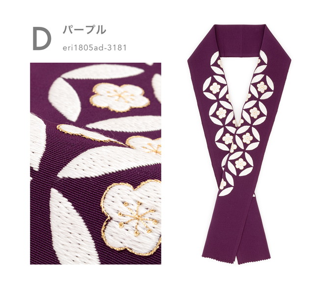 半襟 刺繍 振袖 成人式 白 半衿 正絹 蘇州刺繍 手刺繍 梅七宝 塩瀬 色留袖 訪問着 フォーマル はんえり 和装小物 送料無料_6