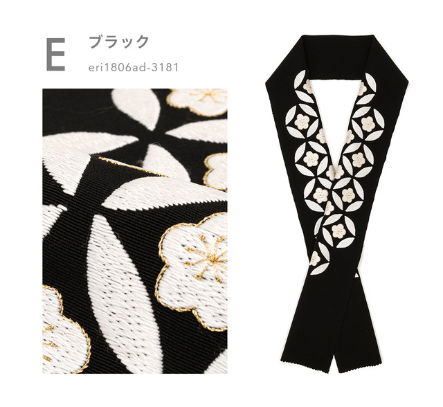 半襟 刺繍 振袖 成人式 白 半衿 正絹 蘇州刺繍 手刺繍 梅七宝 塩瀬 色