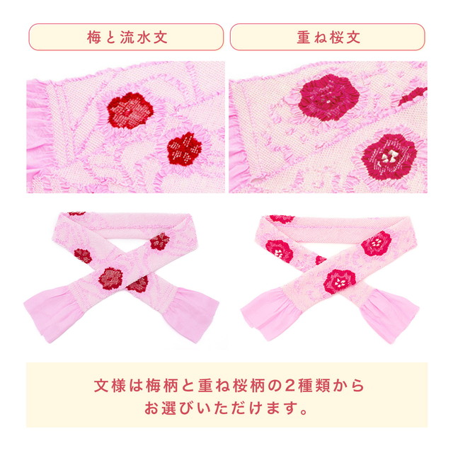 帯揚げ 正絹 七五三 絞り 赤 オレンジ ピンク 黄緑 梅 重ね桜 花 流水