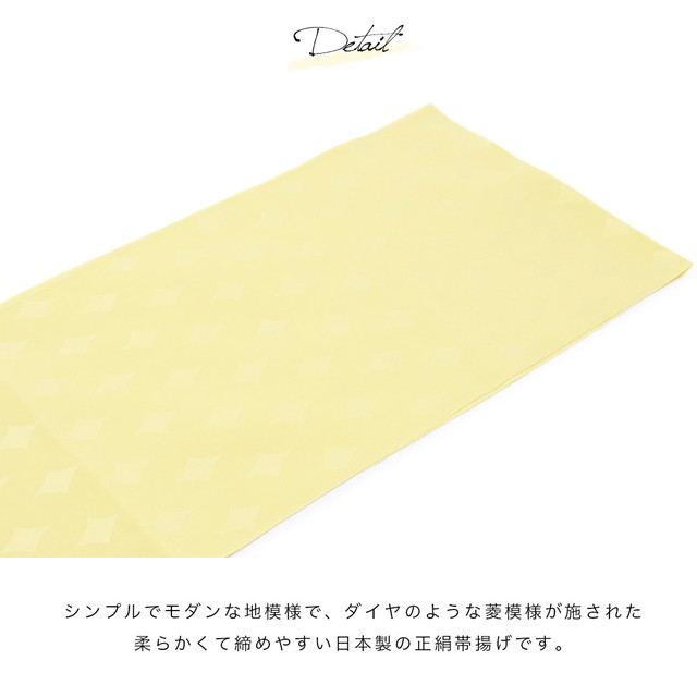 帯揚げ 振袖 正絹 成人式 黄色 ピンク 黄緑 菱 ダイヤ 地紋 綸子 和装小物 フォーマル カジュアル 日本製 メール便 送料無料 帯揚げ 振袖 正絹 成人式 黄色 ピンク 黄緑 菱 ダイヤ 地紋 綸子 和装