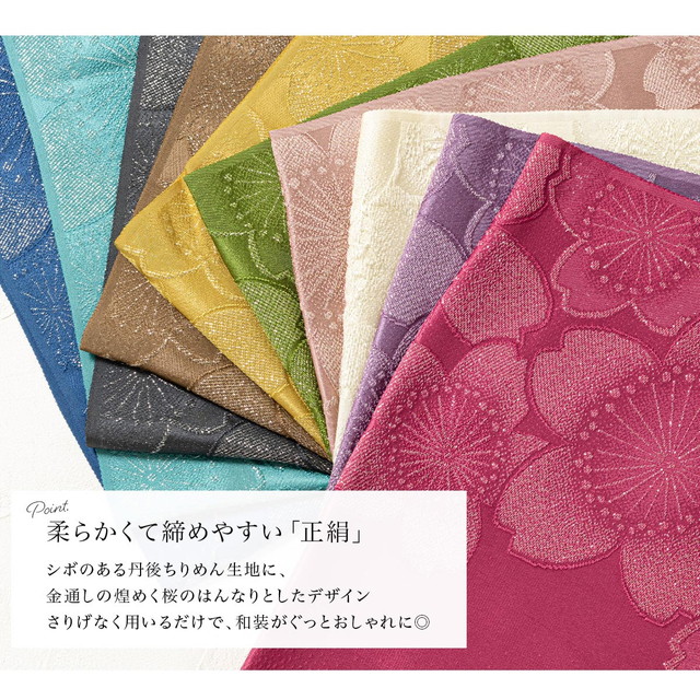 帯揚げ 振袖 振袖用帯揚げ 成人式 盛装 金通し 丹後ちりめん 縮緬 正絹 ピンク 赤 紫 緑 青 灰色 桜 さくら 花 ラメ 帯あげ 和装小物 日本製 メール便 送料無料
