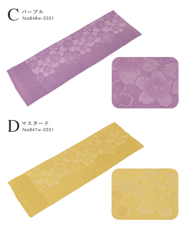 帯揚げ 振袖 振袖用帯揚げ 成人式 盛装 金通し 丹後ちりめん 縮緬 正絹 ピンク 赤 紫 緑 青 灰色 桜 さくら 花 ラメ 帯あげ 和装小物 日本製 メール便 送料無料