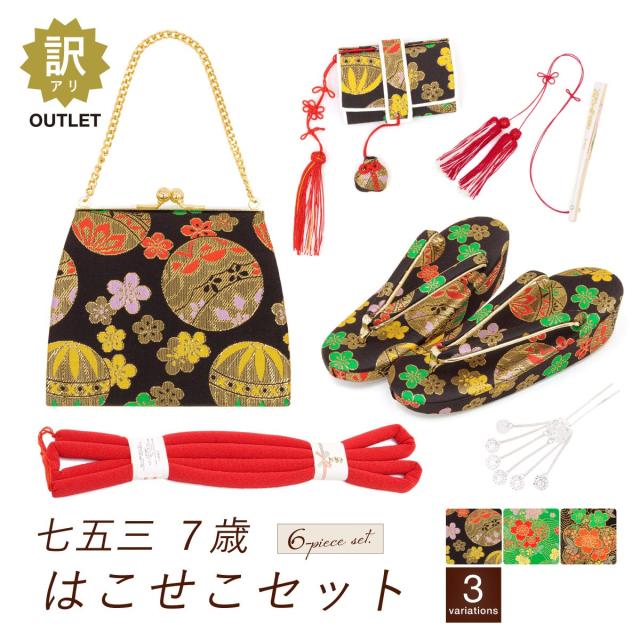 七五三 作り帯 和装小物セット 子供用 結び帯つくり帯はこせこセット