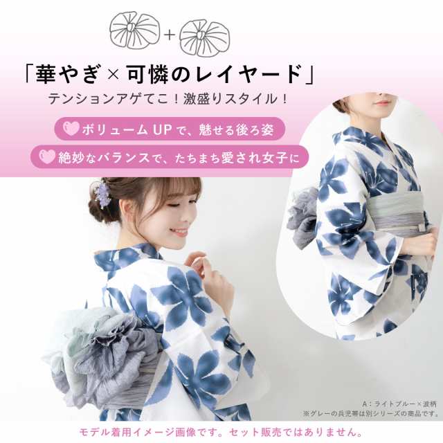 兵児帯 大人 透け感 軽やか レディース カジュアル 花柄 波柄