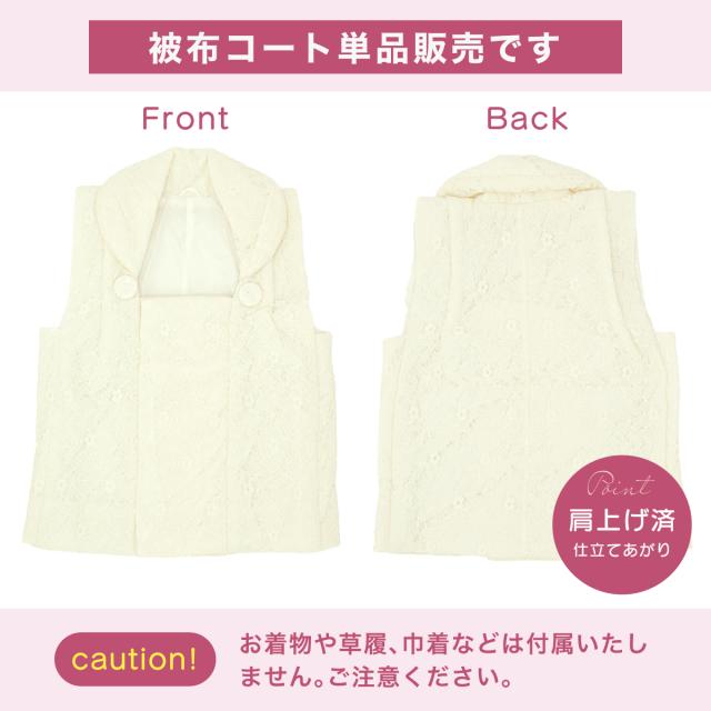 七五三　3歳　被布　アンティーク　白　クリーム SOUBIEN 七五三 着物 3歳 販売 女の子 三歳 着物セット 被布