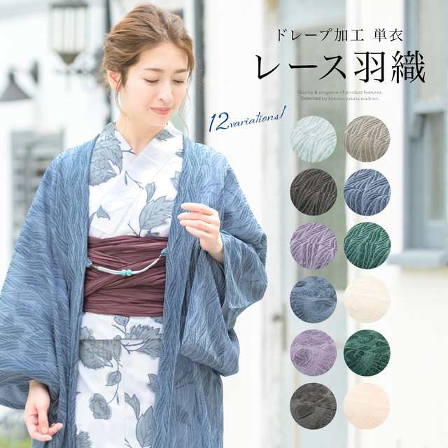 高評価在庫和装コート レースコート 夏用 新品 黒地 紺 薄紫 花柄刺繍 860 コート、道中着