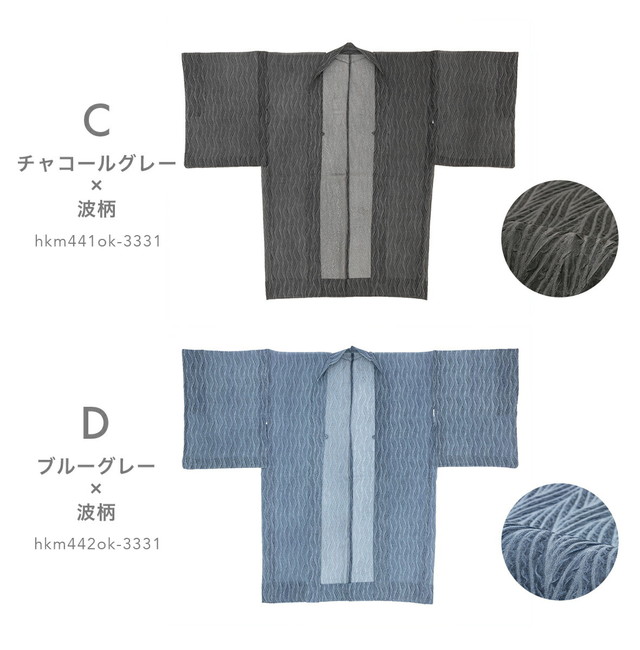 羽織 着物 レディース 和装コート 総レース 薄羽織 シースルー 薄手 春 夏 長羽織 軽やか 塵よけ 波 花 防寒 単衣 紬 小紋 浴衣 女性用 フリーサイズ 送料無料 羽織 着物 レディース 和装コート 総レース 薄羽織 シースルー 薄手 春