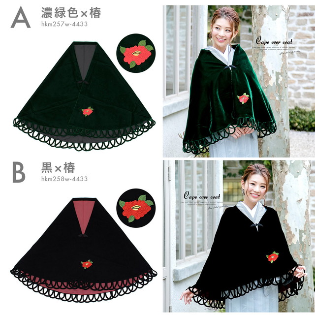 期間限定値下】着物ベルベットケープ（白椿の刺繍）