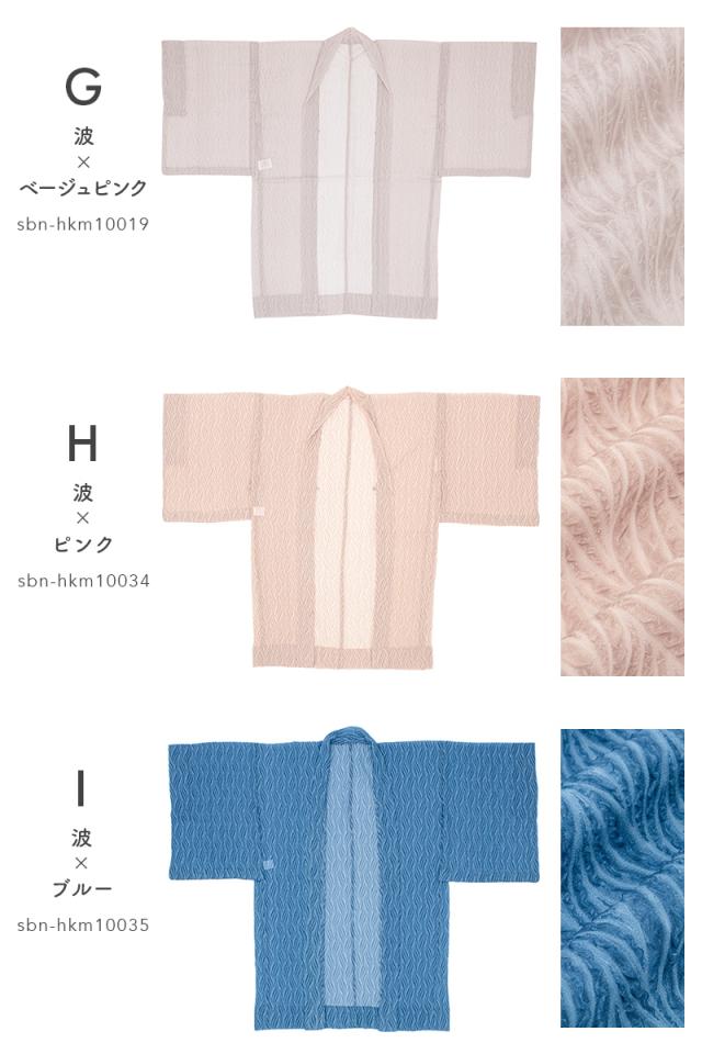 羽織 着物 女性 レディース 透け感 塵よけ カジュアル フリーサイズ