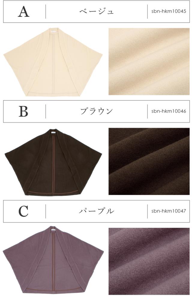 ケープコート ケープ コート レディース ベージュ 茶 紫 グレー 黒 ウール 春 秋 ポンチョ アウター 和装 無地 フリー 日本製 送料無料_7