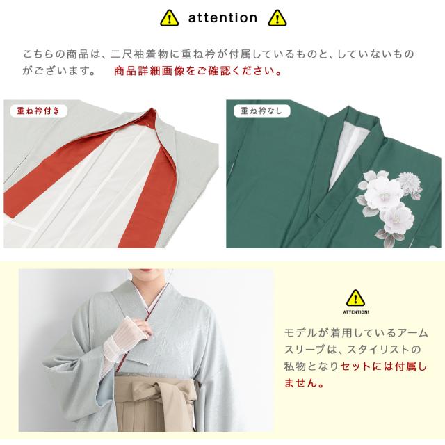 袴セット  新品未使用ジュニア 女の子 袴4点セット 二尺袖着物 袴 襦袢 下帯 SOUBIEN 袴セット 小学校卒業式 小学生 卒業式 小学校 女子