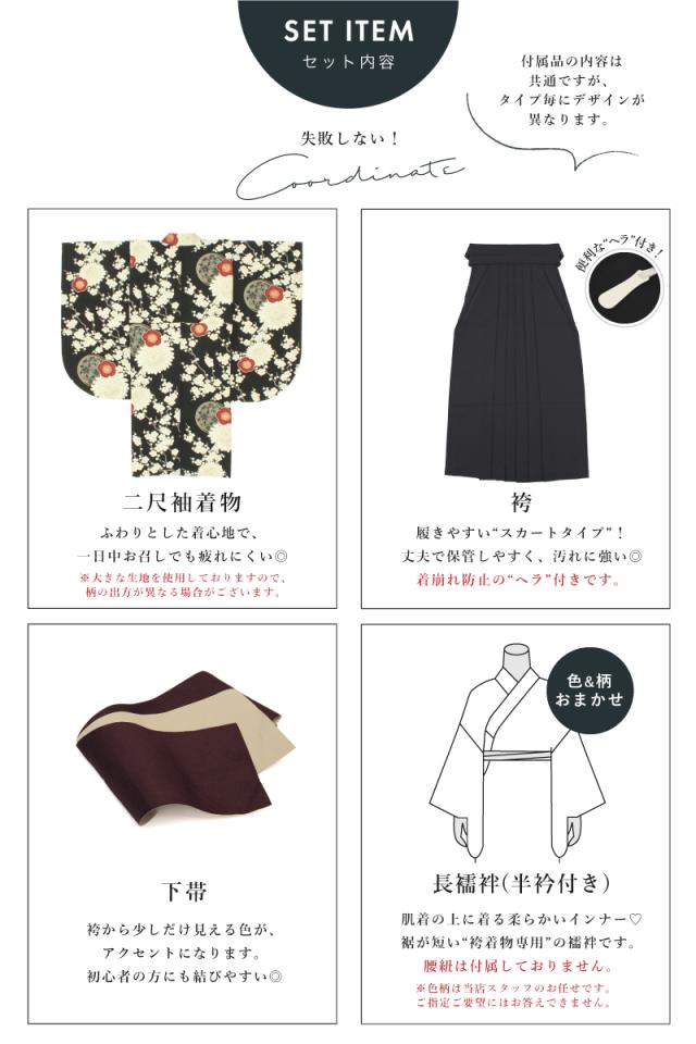 袴セット 卒業式 大学生 レディース 女性 小学生 ジュニア 子供 4点セット 紺 赤 黒 白 オレンジ 牡丹 菊 梅 桜 薔薇 花柄 レトロ モダン 着物セット 購入 販売 創美苑 送料無料 身長138から175cm対応_3