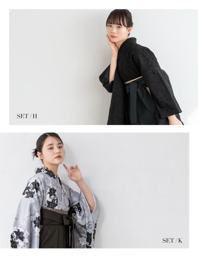 袴セット 大学 小学校 卒業式 大学生 購入 ジュニア レディース 赤 黒 茶色 アイボリー ベージュ 白 青 グレー 送料無料_1