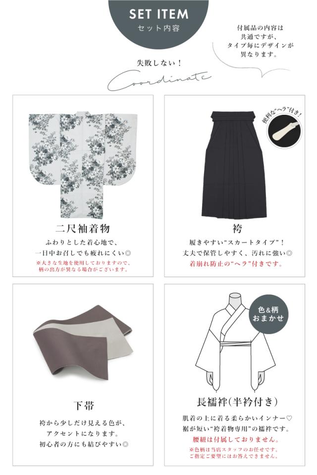 袴セット 大学 小学校 卒業式 大学生 購入 ジュニア レディース 赤 黒 茶色 アイボリー ベージュ 白 青 グレー 送料無料_4