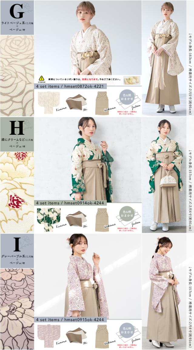 卒業式 袴セット 購入 小学生 ジュニア 女の子 レディース 女性 袴 4点