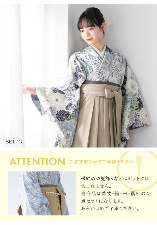 卒業式 袴セット 購入 小学生 ジュニア 女の子 レディース 女性