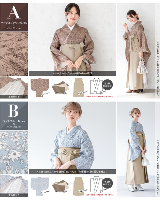 卒業式 袴セット 購入 小学生 ジュニア 女の子 レディース 女性 袴 4点