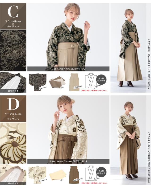 卒業式 袴セット 購入 小学生 ジュニア 女の子 レディース 女性 袴 4点