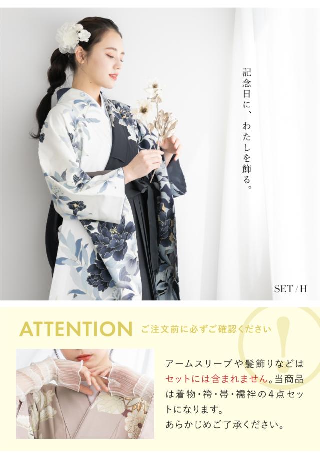 袴 セット 小学生 大学生 髪飾り付き 帰ろ