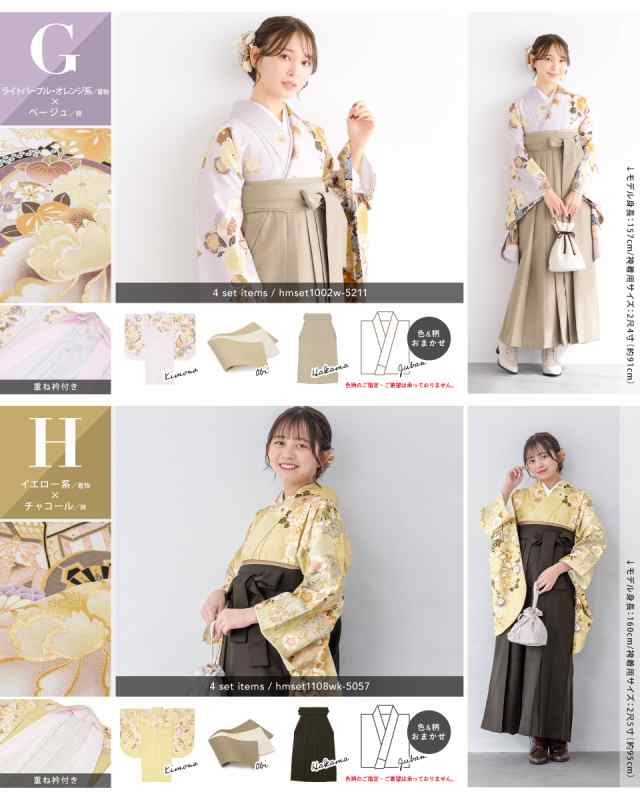 卒業式 袴セット 購入 小学生 ジュニア 女の子 レディース 女性