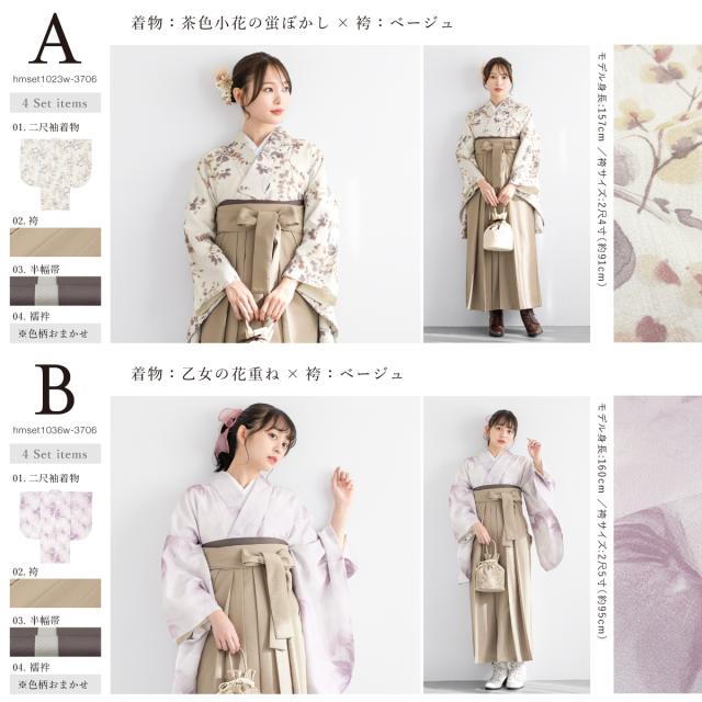 卒業式 袴セット 購入 小学生 ジュニア 女の子 レディース 女性 袴 4点 