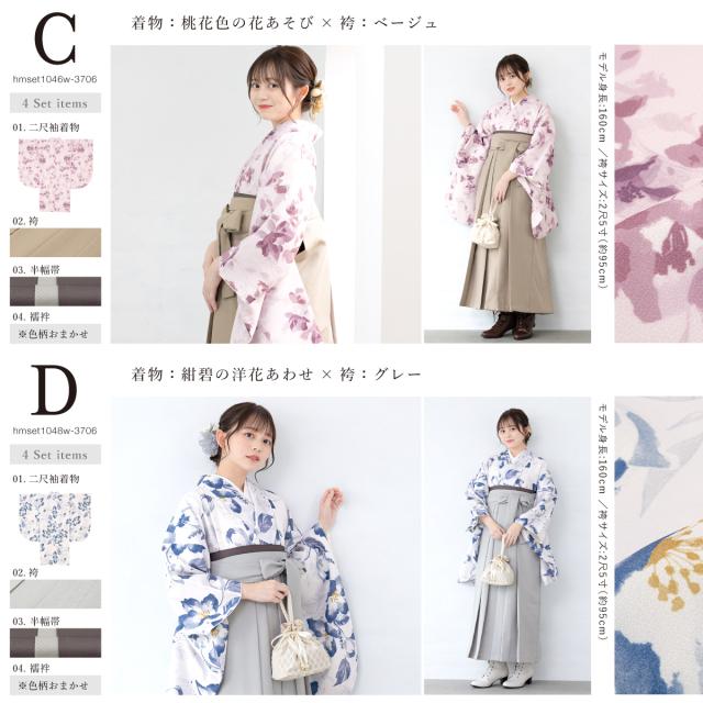 卒業式 袴セット 購入 小学生 ジュニア 女の子 レディース 女性 袴 4点