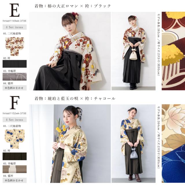 卒業式 袴セット 購入 小学生 ジュニア 女の子 レディース 女性 袴 4点